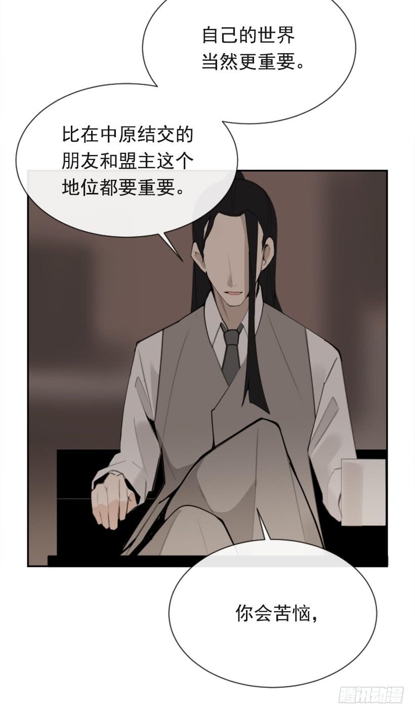 魔剑王骑输出手法漫画,不过尔尔2图