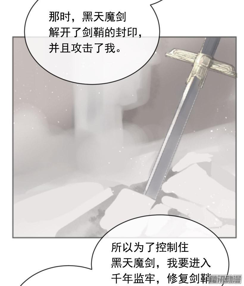 魔剑姬樱花动漫未删减版在线漫画,整装待发1图