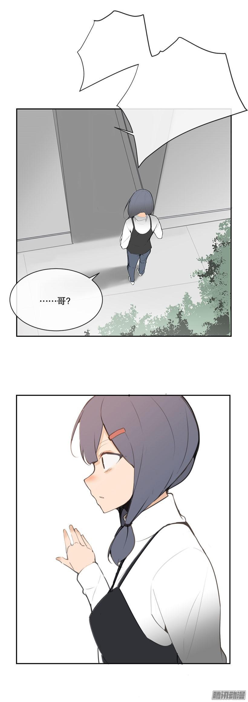 魔剑王漫画,甜甜的东西2图