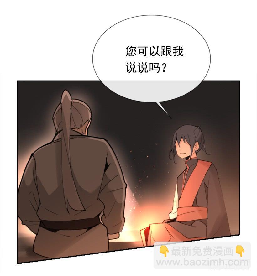 魔剑王小说解说漫画,邪教出山2图