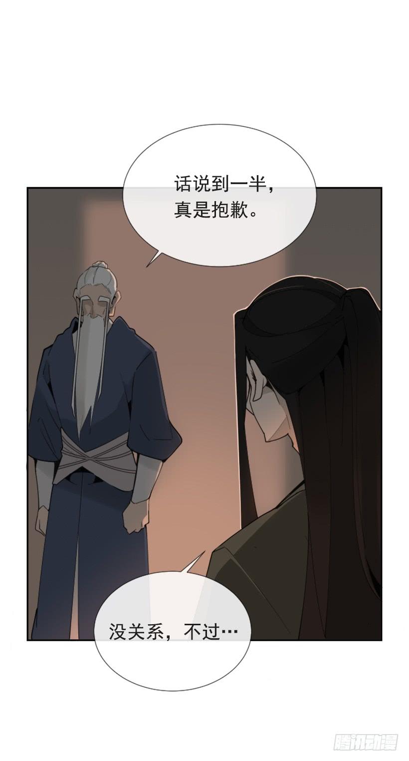 魔剑王漫画,恶以恶报1图