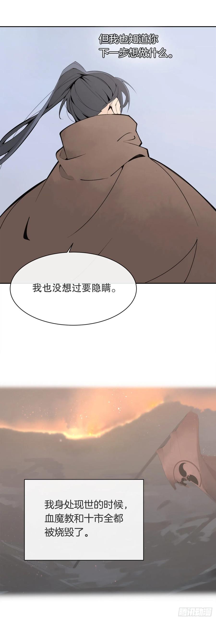 魔剑士莉奈漫画,423.交易达成1图