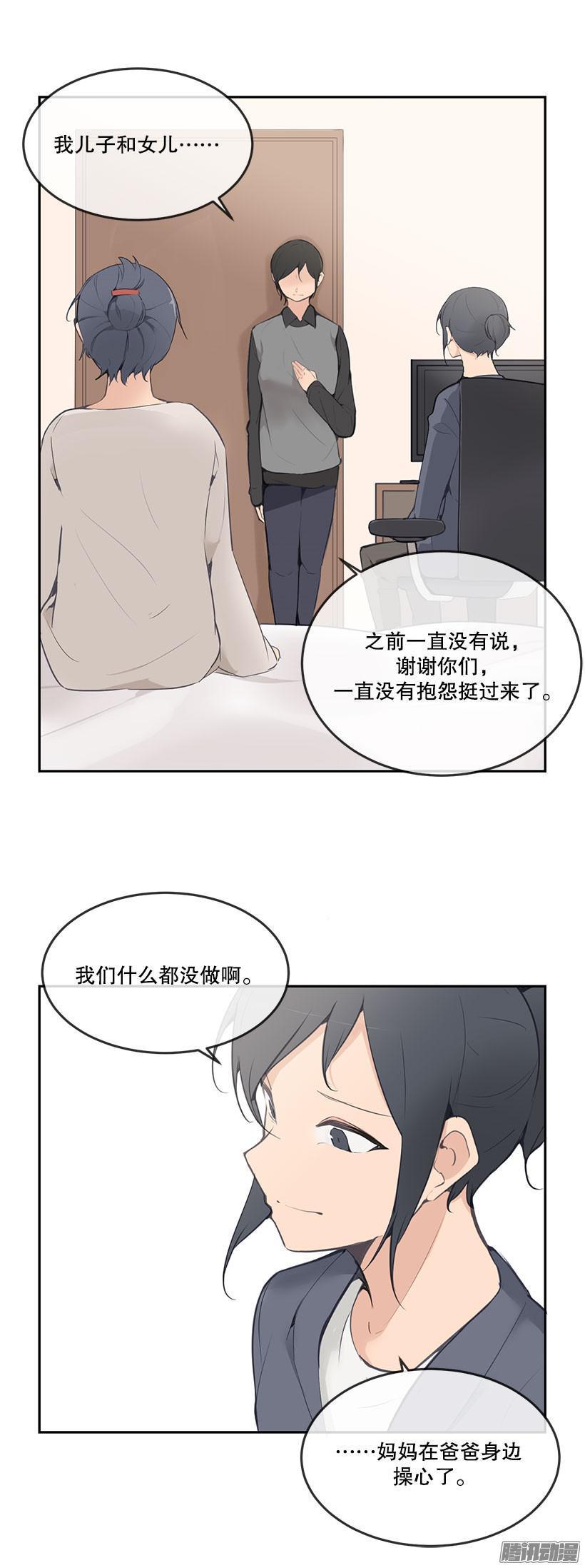 魔鬼鱼秀儿漫画,爸妈的故事1图