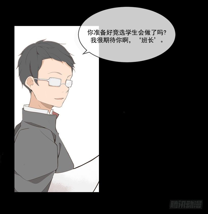 魔鬼鱼秀儿漫画,班长1图