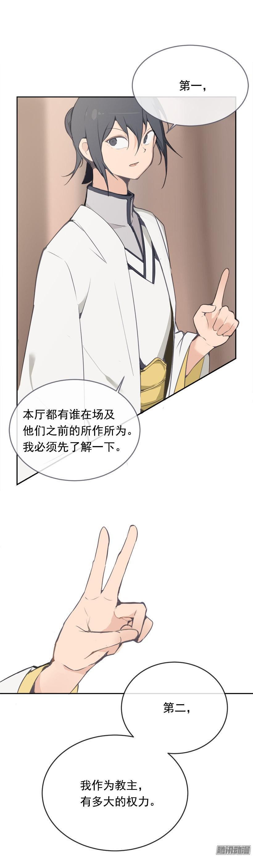 魔剑姬漫画,规矩1图