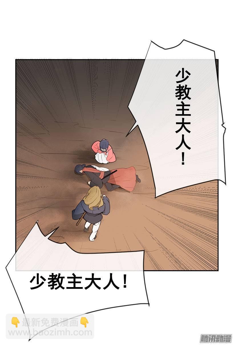 魔剑公主漫画,由我来帮你2图