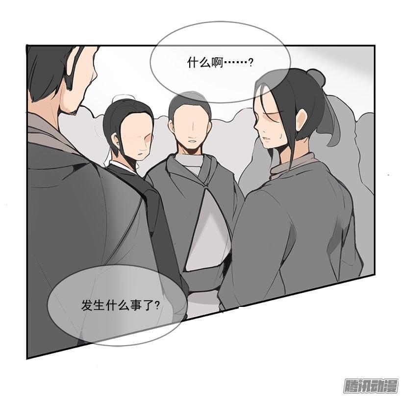 魔剑王漫画,即位仪式2图