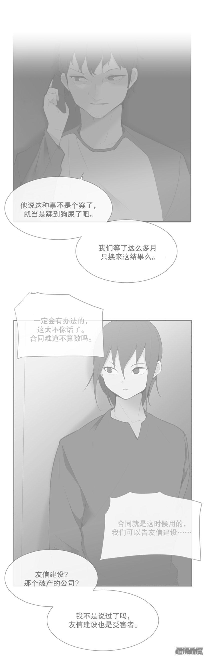 魔剑王漫画免费全集下拉式酷漫屋漫画,闹事1图