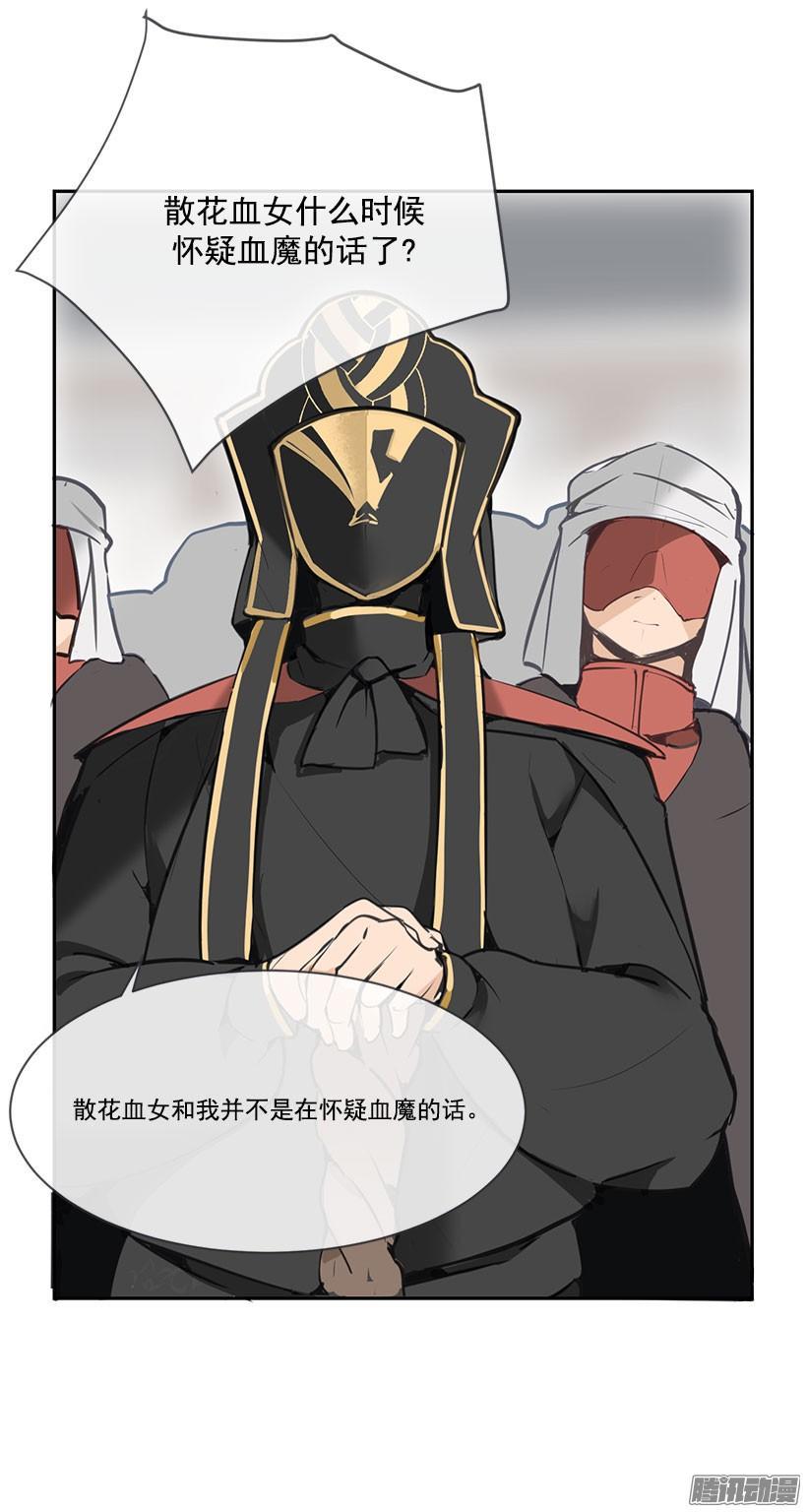 魔剑生死棋片段漫画,现身2图