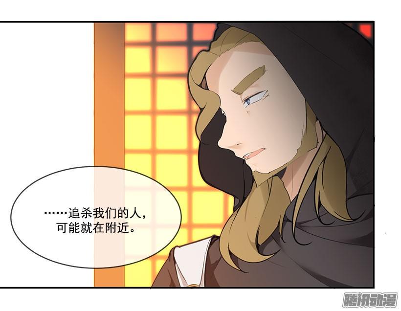 魔剑生死棋任千行漫画,教主象征1图