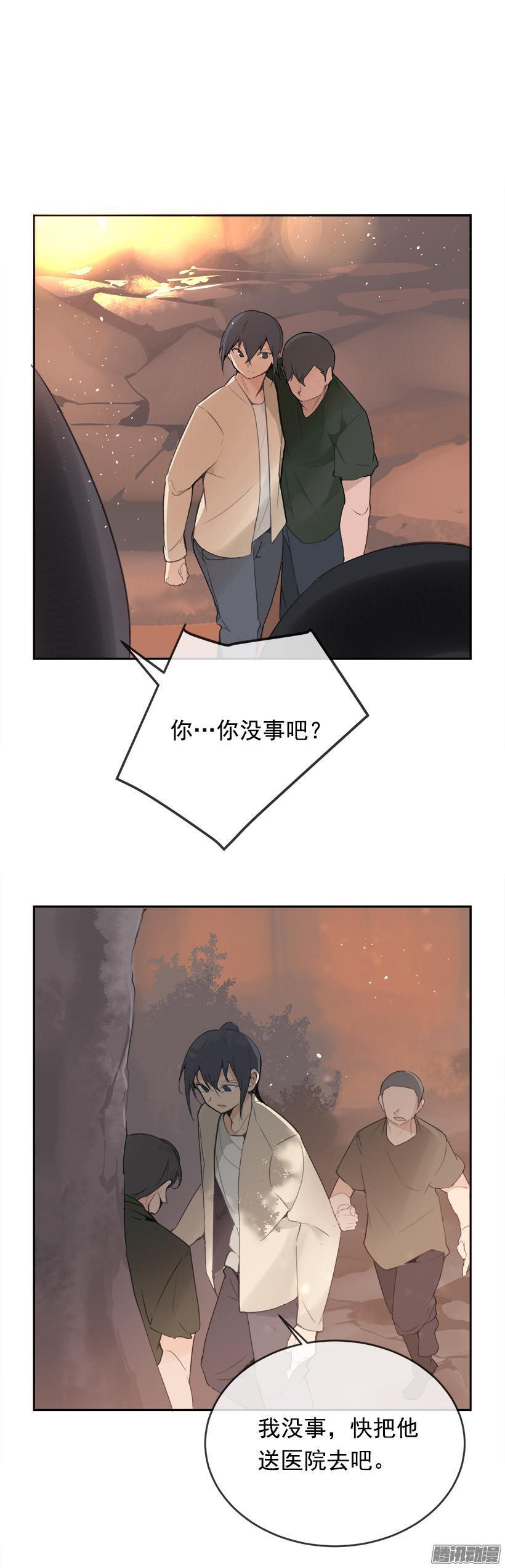 魔剑王小说解说漫画,内疚2图