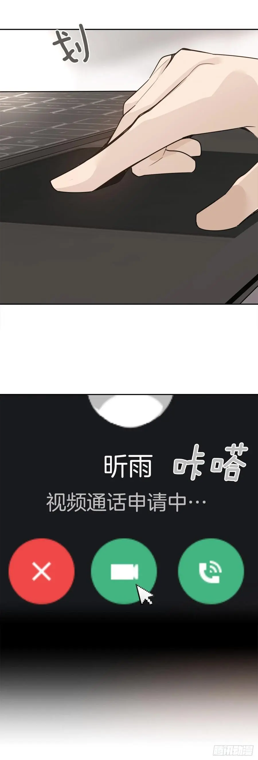 魔剑王漫画,守护神2图