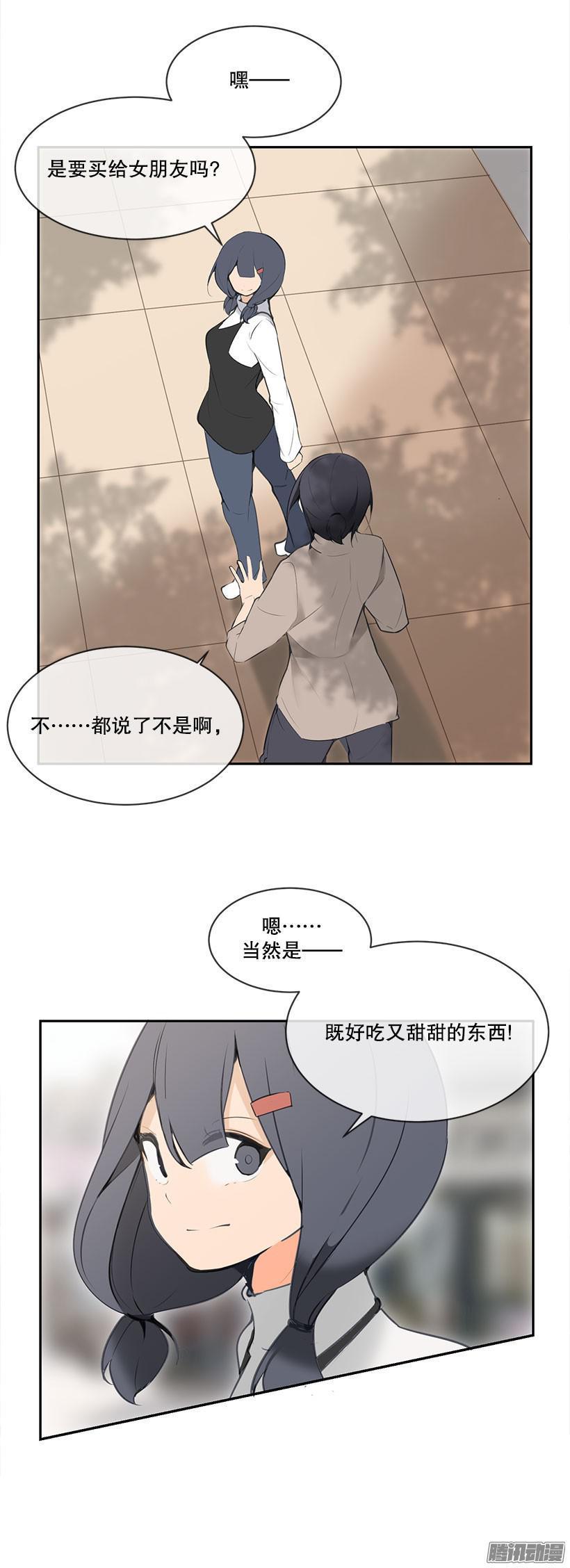 魔剑王金箍棒漫画,家里的麻烦2图