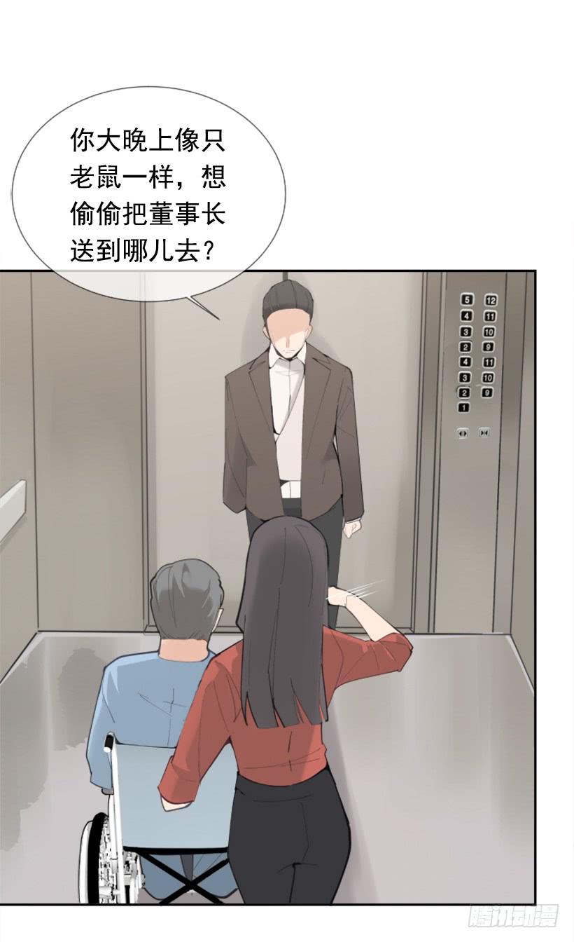 魔剑王还出出不出了漫画,救下人质2图