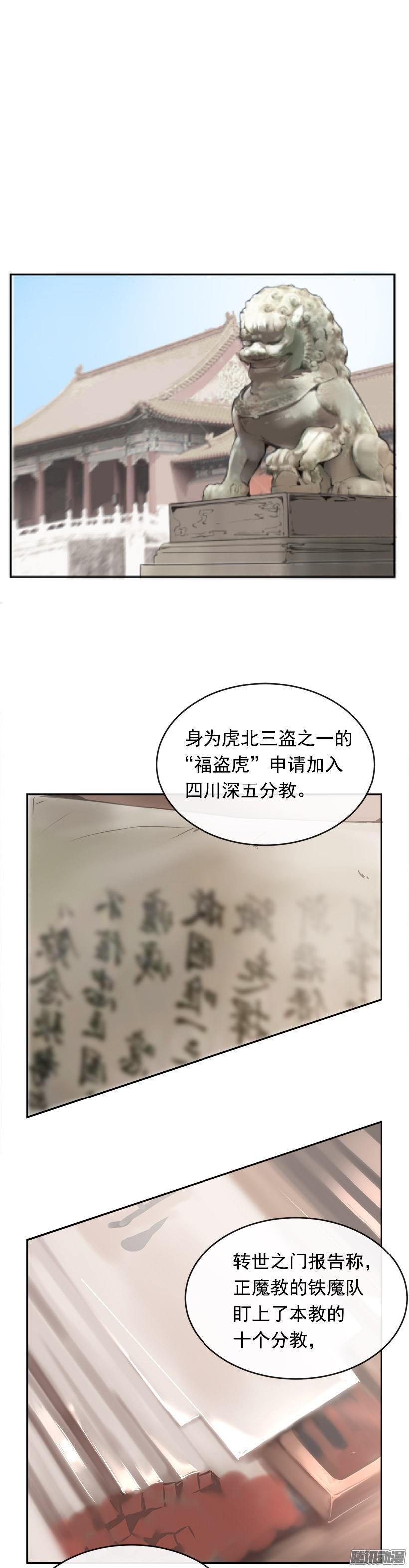 魔剑王漫画,女后2图