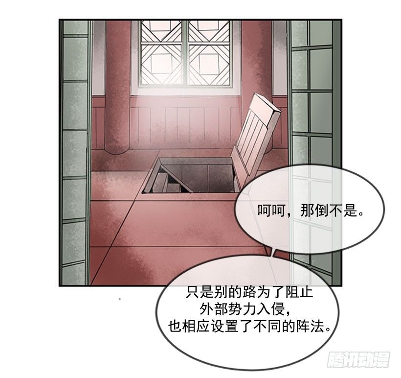 魔剑镇魂曲英雄之泪漫画,血魔教1图