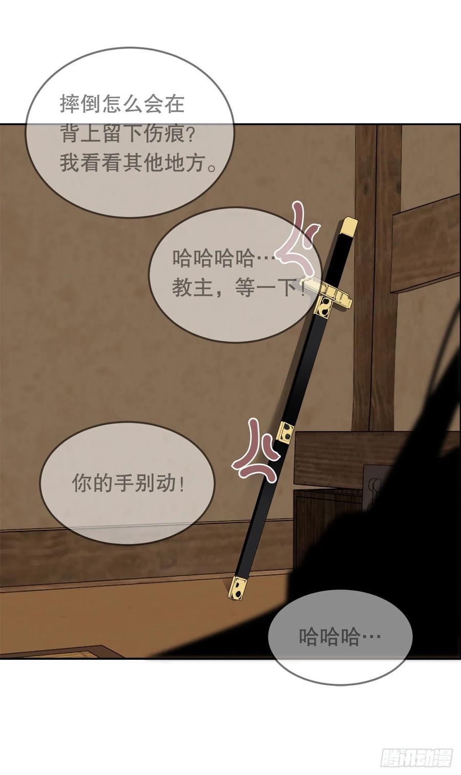 魔力宝贝回忆漫画,431.孩子2图