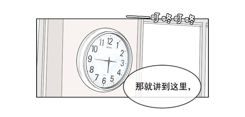 魔剑姬樱花动漫未删减版在线漫画,被迫交钱2图