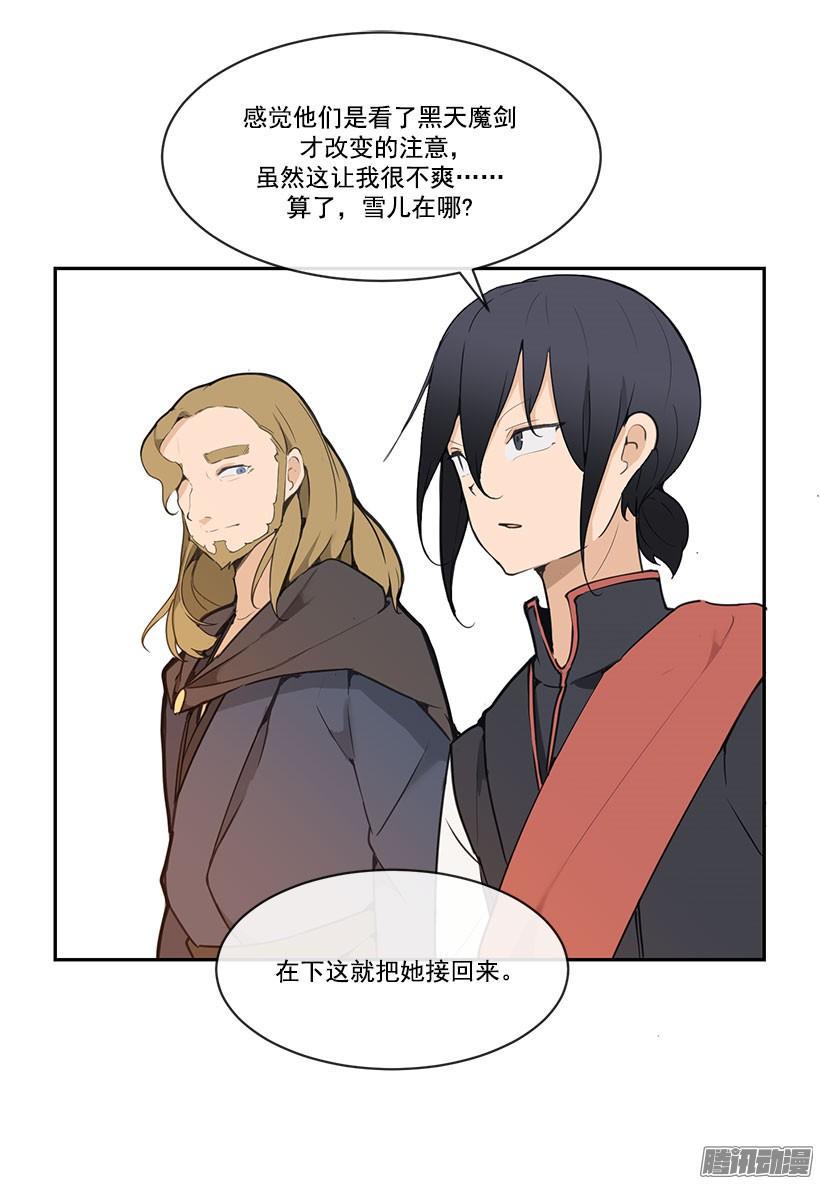 魔剑王小说漫画,认定2图