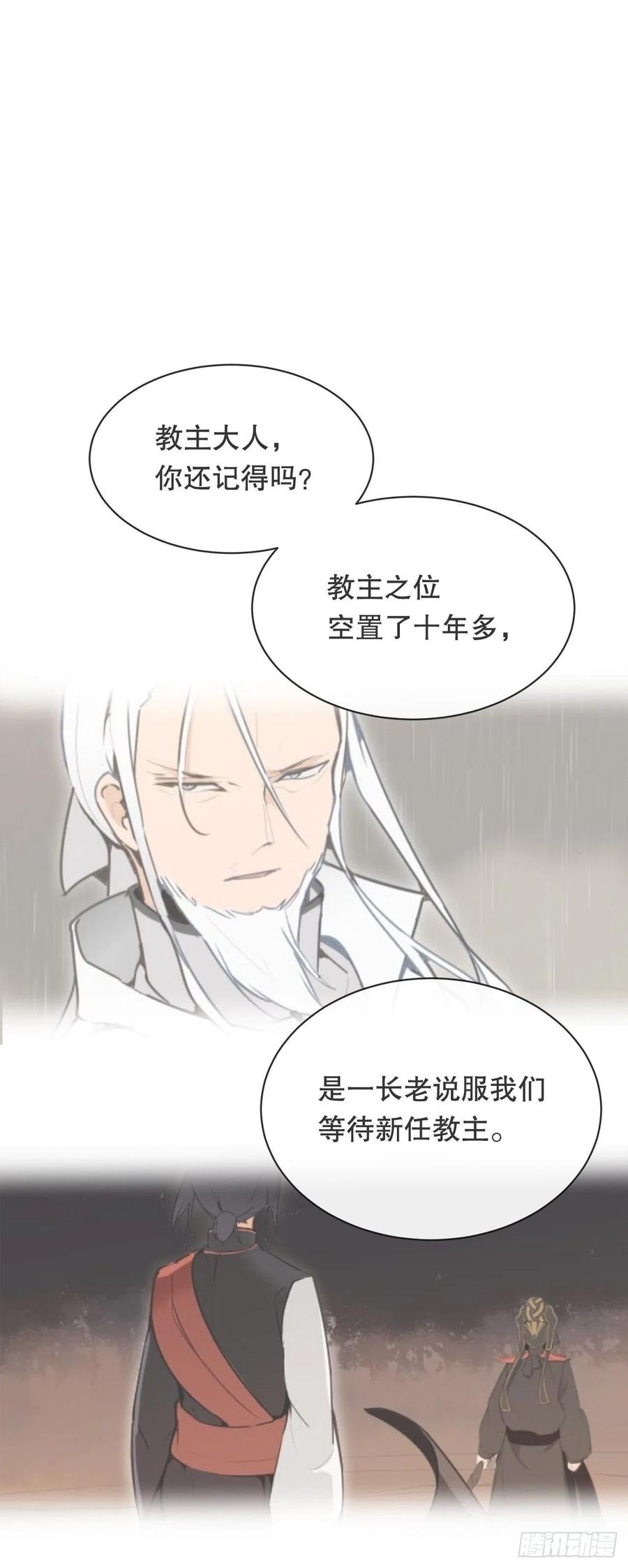 魔剑士怎么加点厉害漫画,托付1图