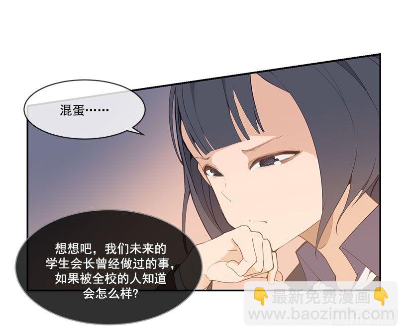 魔剑王骑输出手法漫画,班长的秘密1图