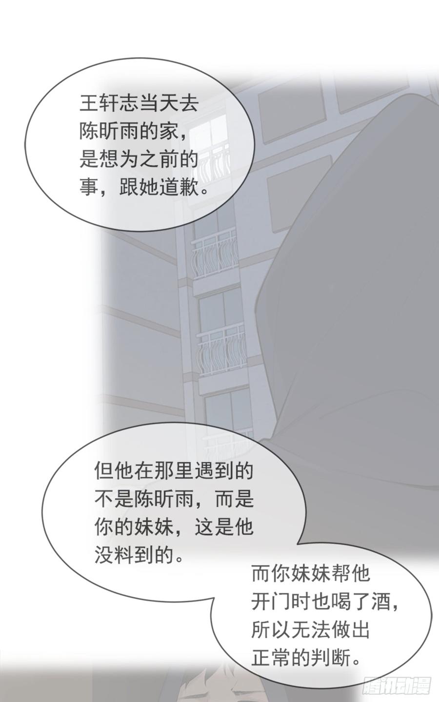 魔剑镇魂曲英雄之泪漫画,现世报1图