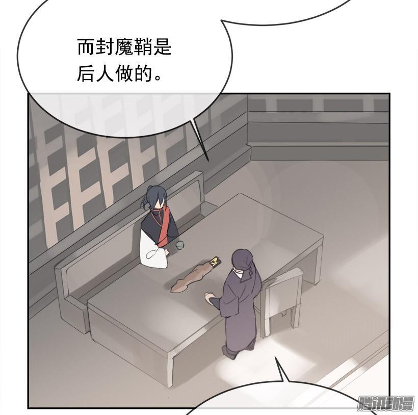 魔剑王漫画,找回灵力1图