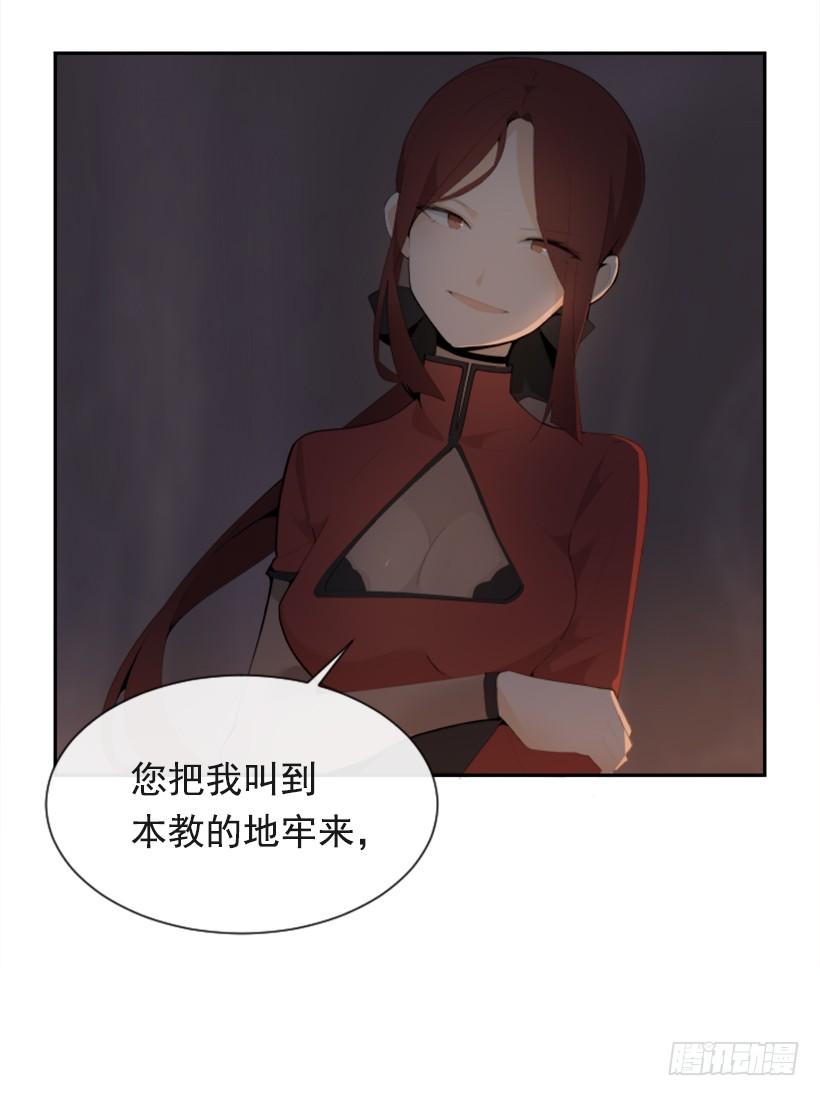 魔王剑创世版鱼竿漫画,正邪交战2图