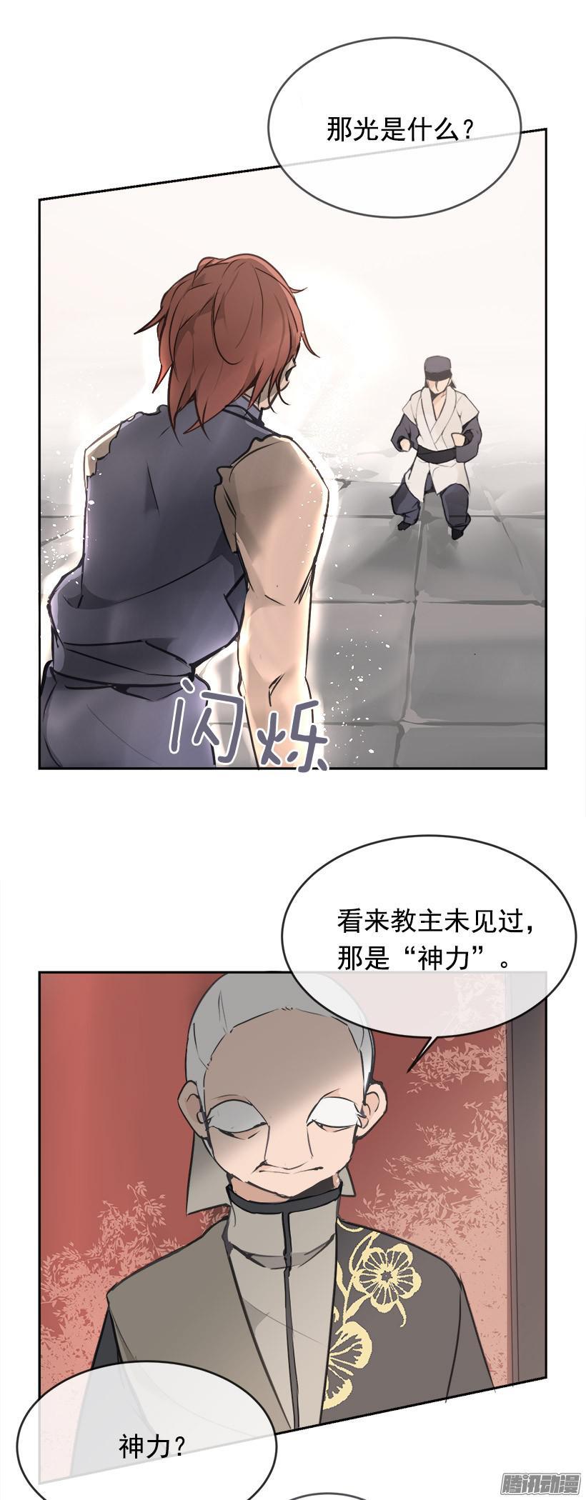 魔鬼蓝天漫画,比武1图