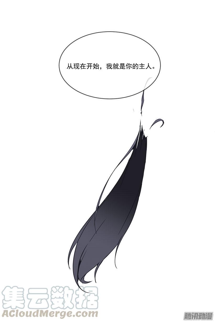 魔剑之子漫画,侍女1图