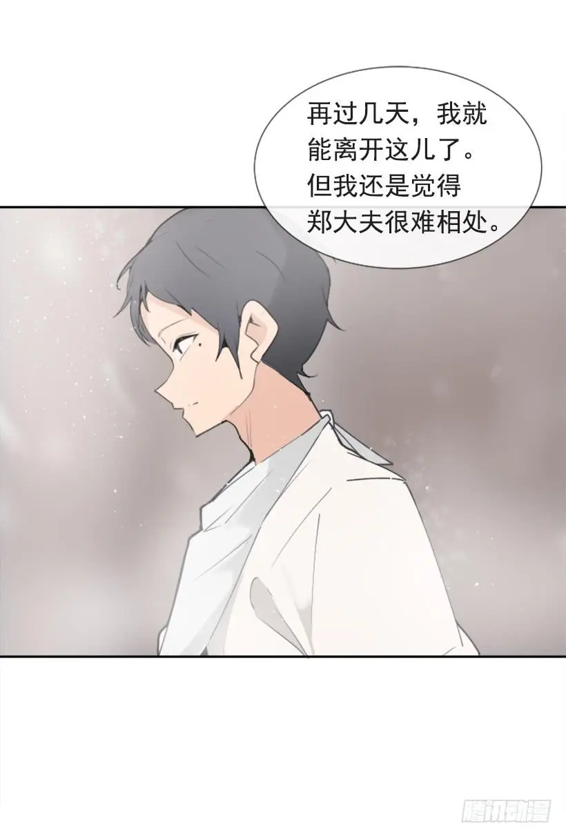 魔剑王漫画全集漫画,救命药方1图