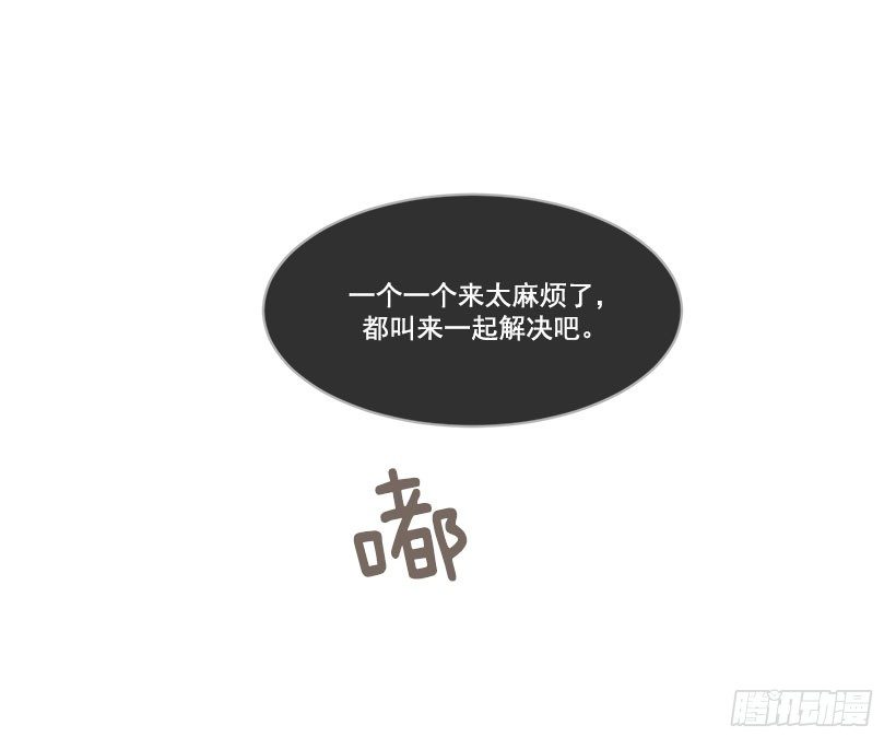 魔剑王漫画,班长的秘密2图