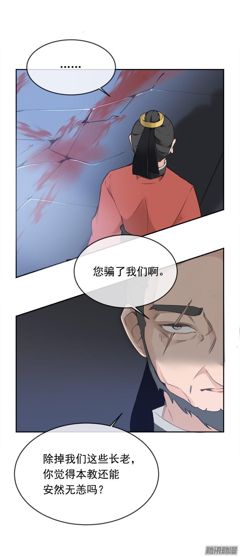 魔剑生死棋任千行漫画,命令2图