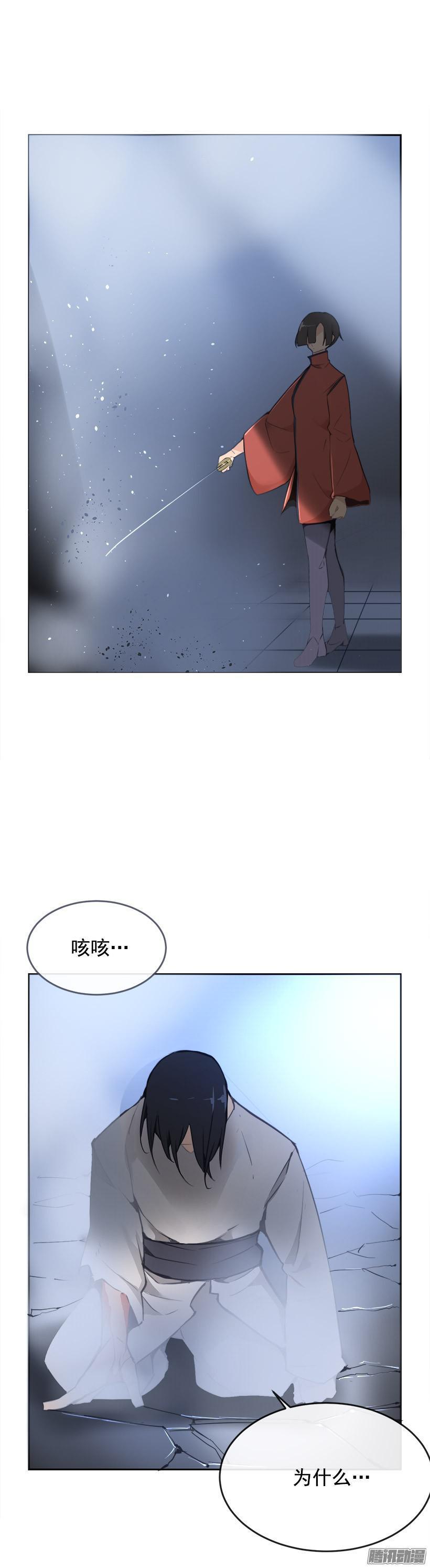 魔剑电视剧漫画,放肆2图