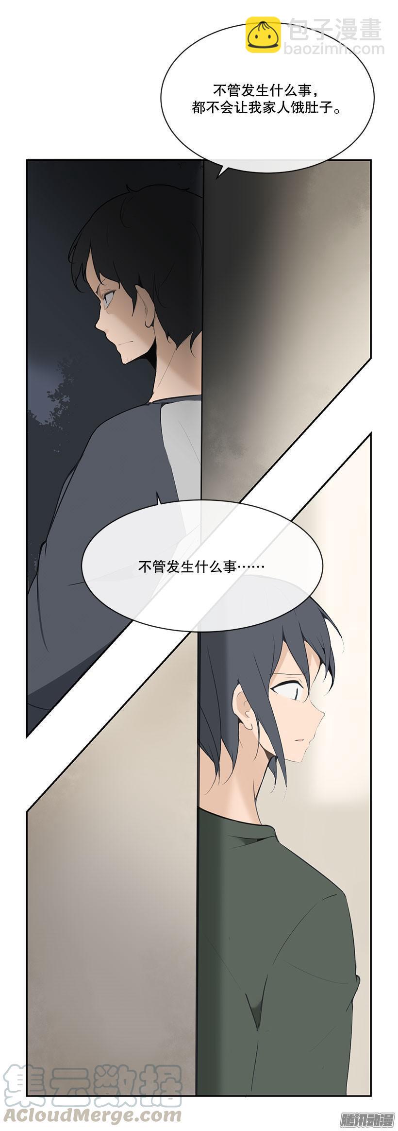 魔剑公主漫画,偷听1图