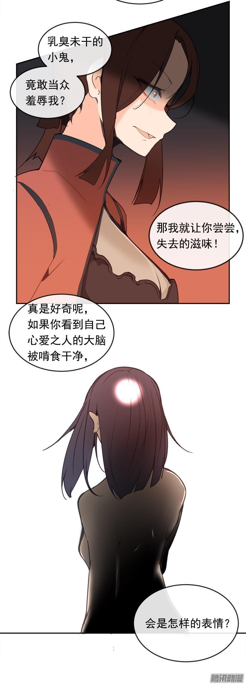 魔剑王漫画下拉式漫画,更衣1图