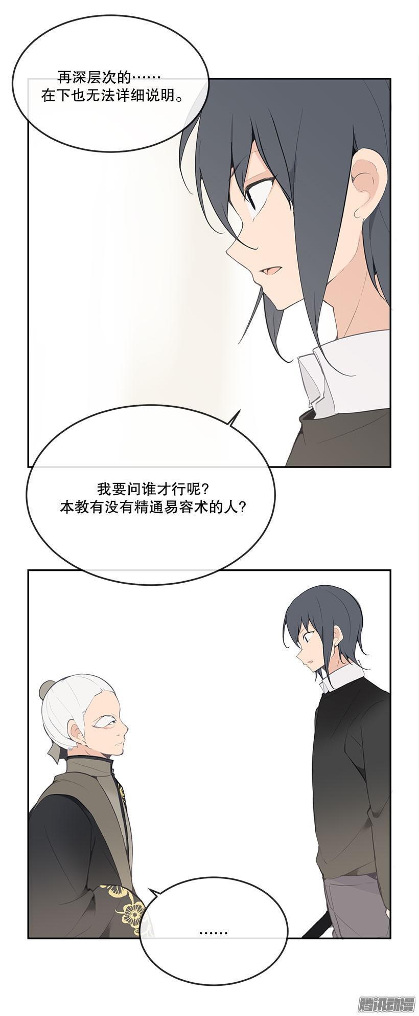 魔力宝贝回忆漫画,天书库1图