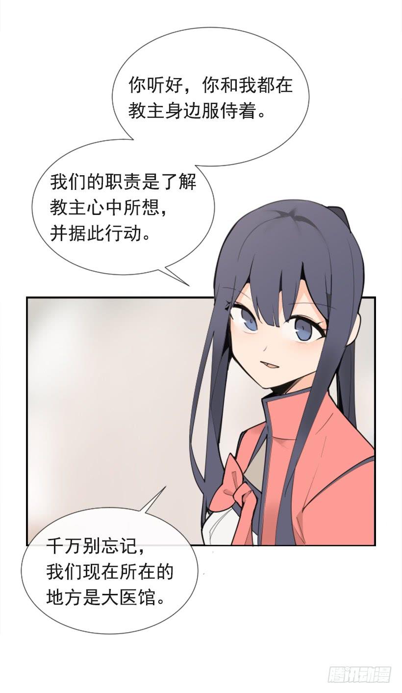 魔剑王漫画,隐瞒身份1图