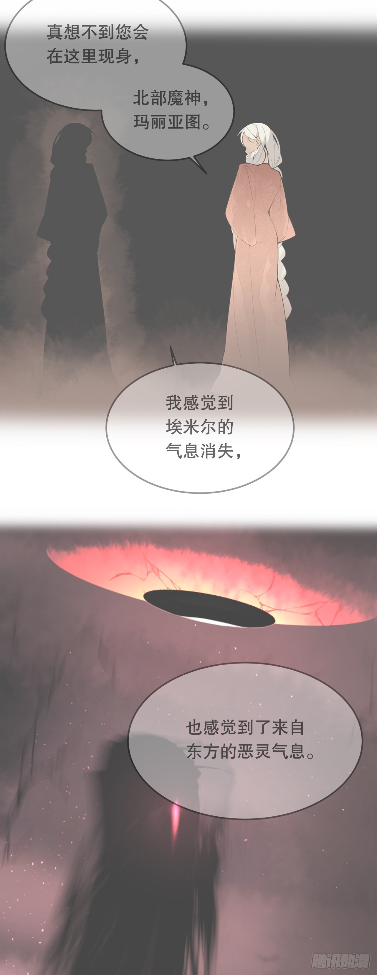 魔剑生死棋任千行漫画,444.以一敌百2图