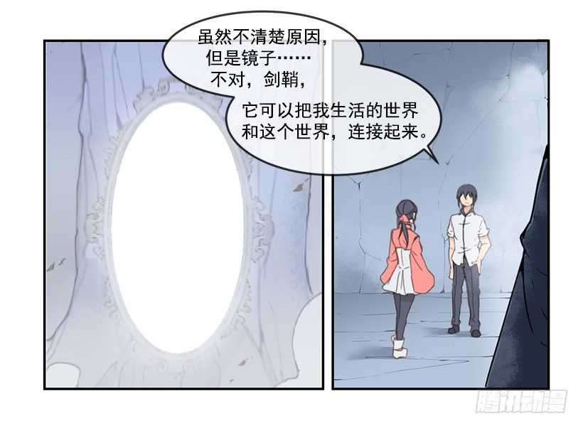 魔剑生死棋拜玉儿漫画,无法回去2图