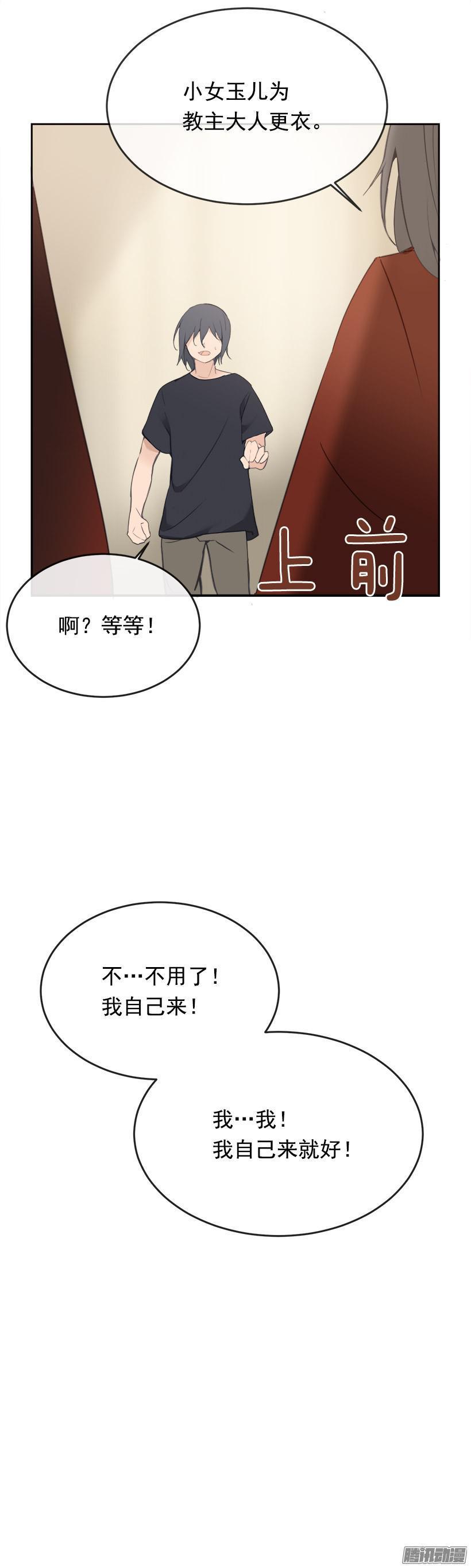 魔剑姬樱花动漫未删减版在线漫画,更衣1图