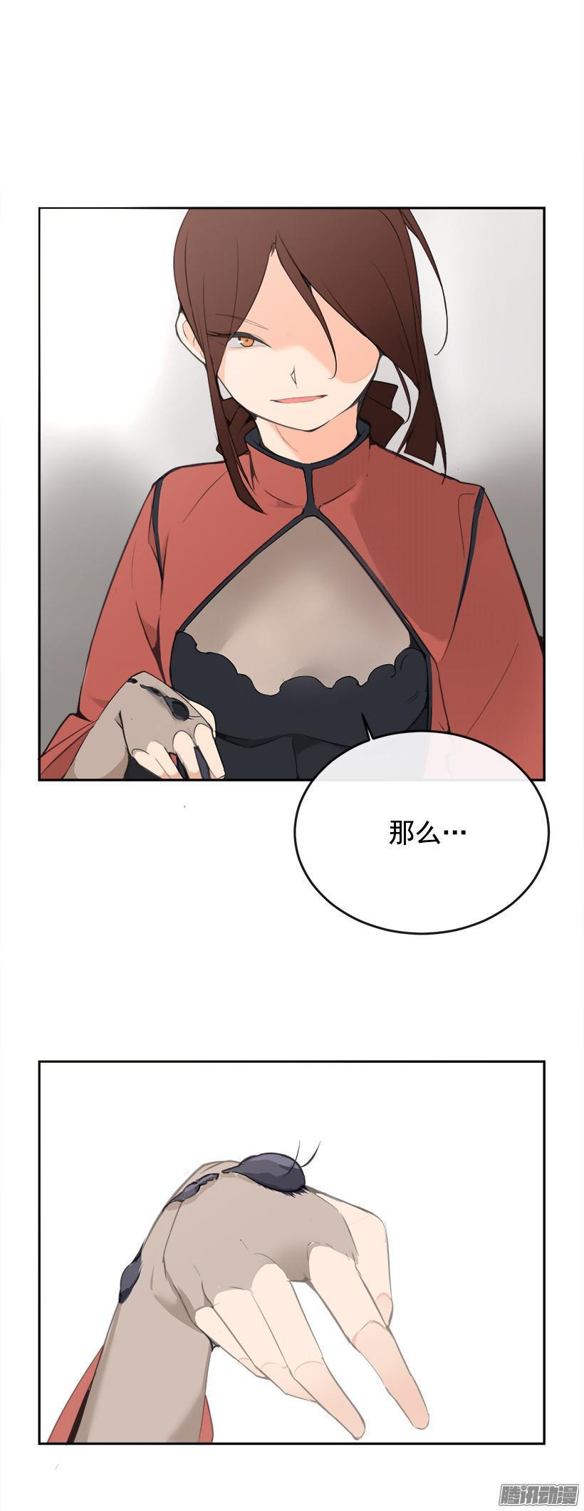 魔剑士莉奈漫画,蛊毒1图