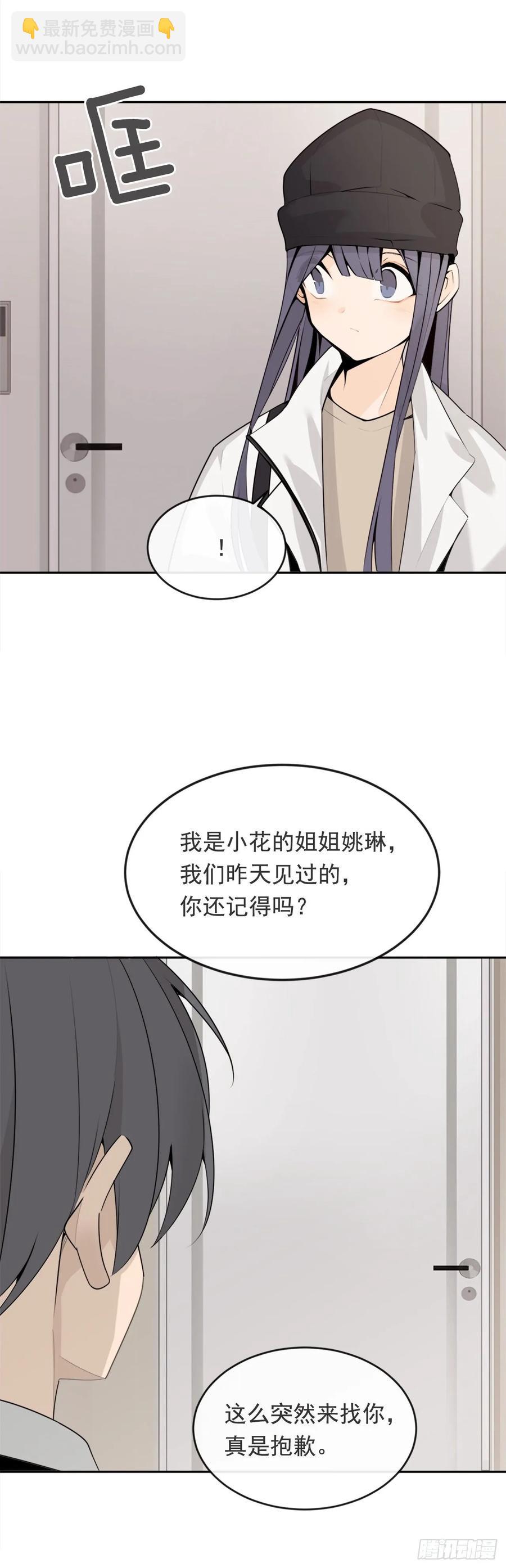 魔剑王韩漫漫画,前世恋人1图