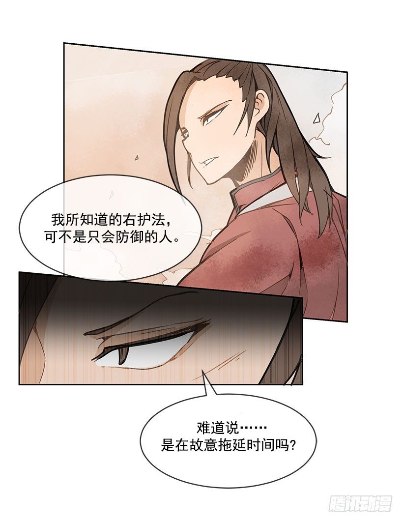 魔剑王漫画,危机2图