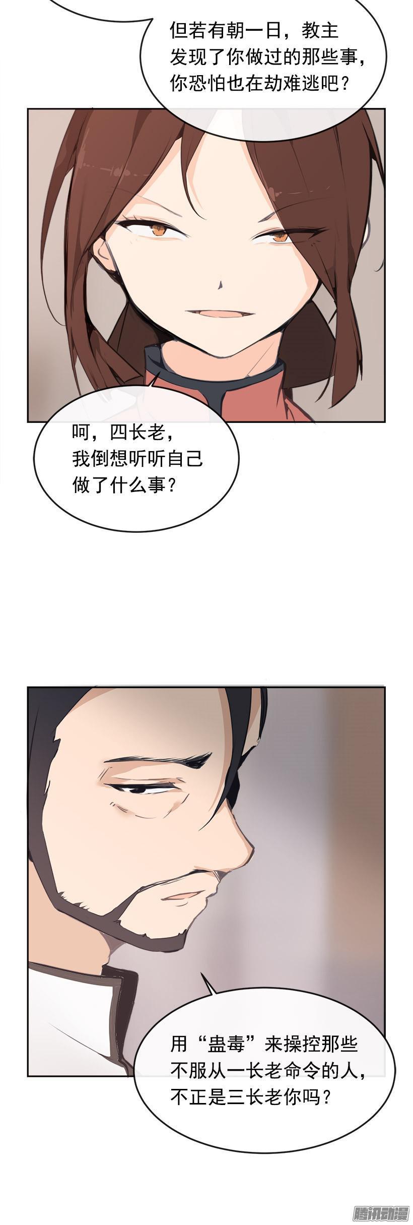 魔剑王还出出不出了漫画,上任前夕2图