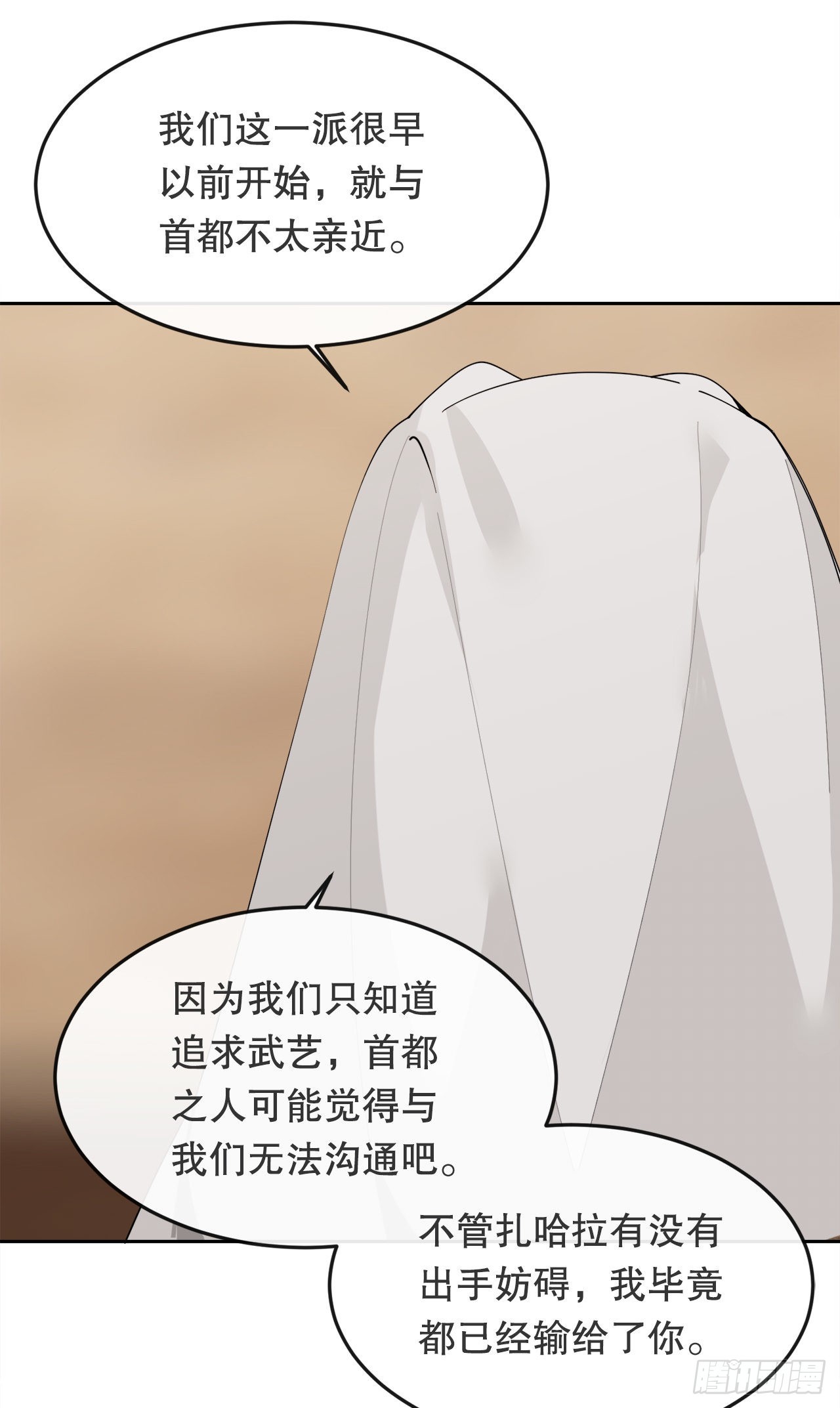 魔剑王漫画,456.南部萨拉丁1图