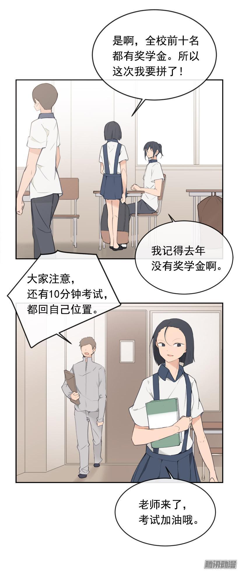 魔剑王漫画,考试2图