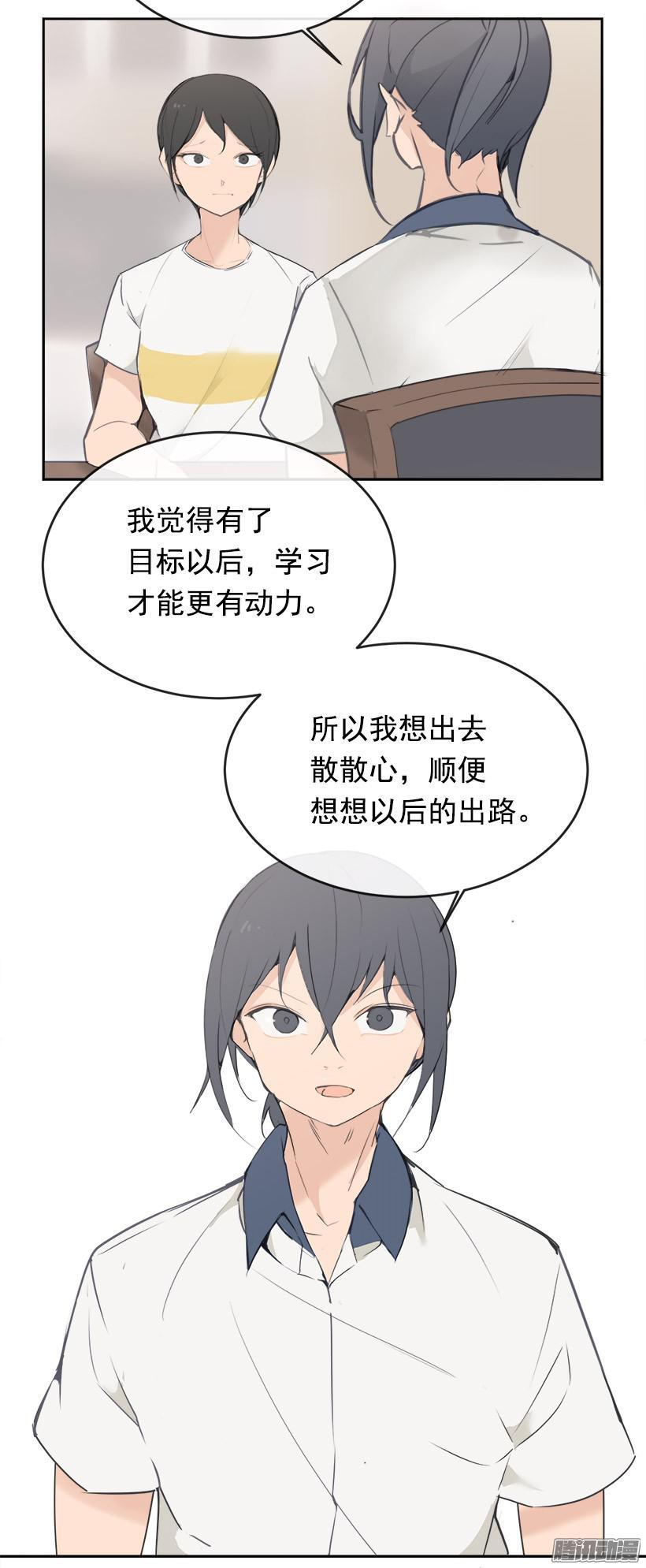 魔剑王漫画漫画,寻找2图