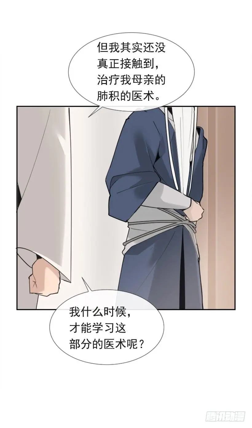 魔剑王小说解说漫画,迎接教主2图