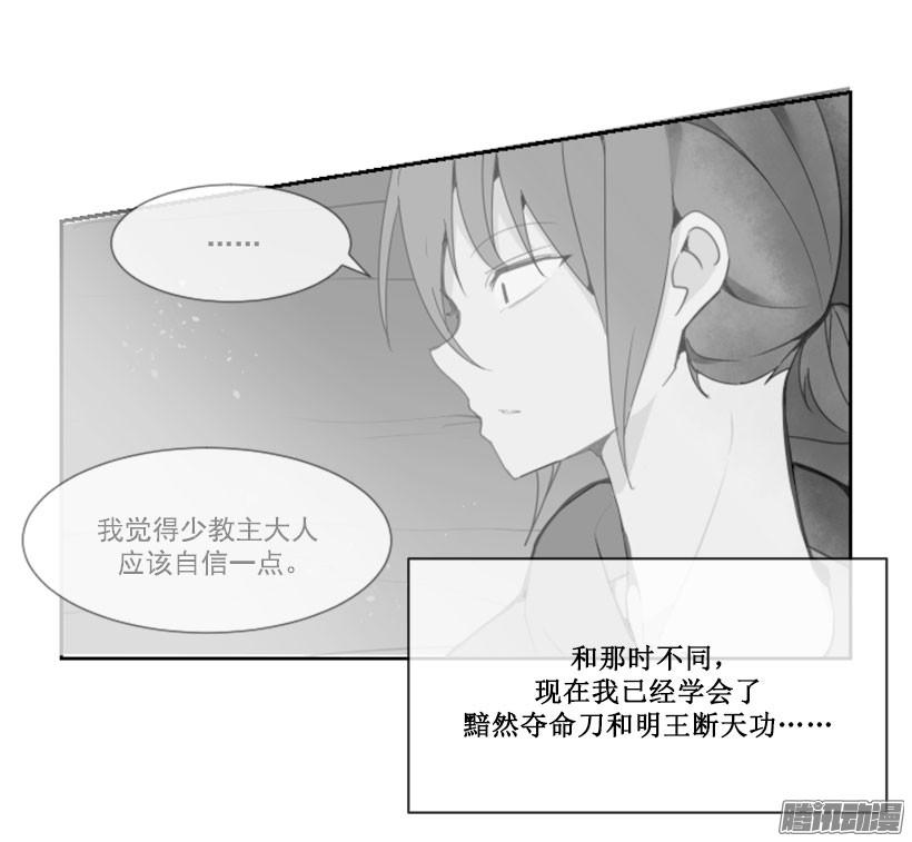 魔剑王漫画,我会赢1图